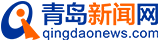 青島新聞網